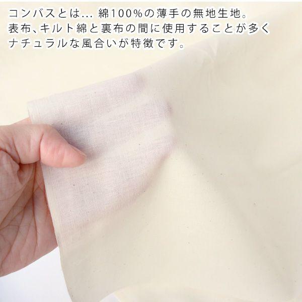 生地 無地 コンパス 極薄生地 生成 約120cm巾x1m単位の切売 白・生成