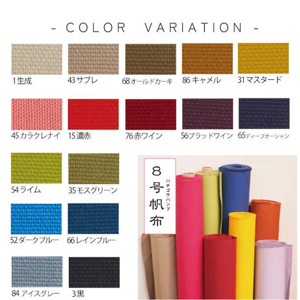 帆布 生地 8号 8号帆布 弱撥水 無地 最低単位50cm〜10cm単位の