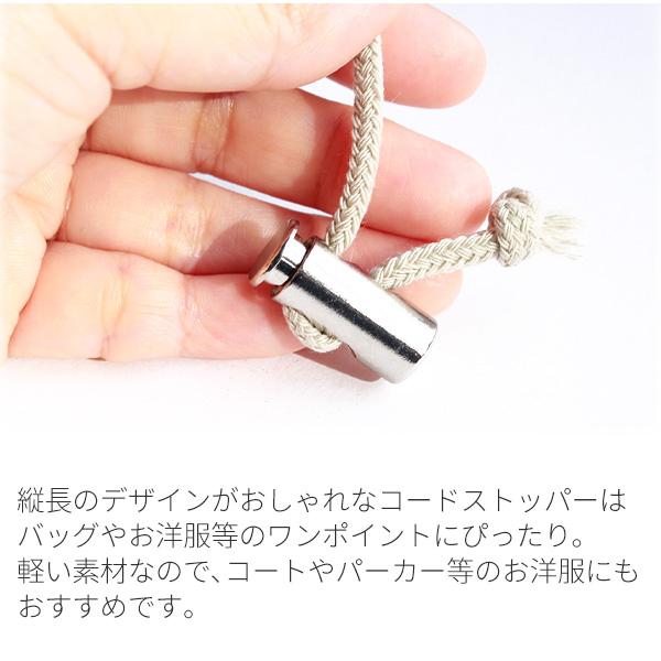 コードストッパー ループストッパー 2つ穴 同色2個入 2サイズ