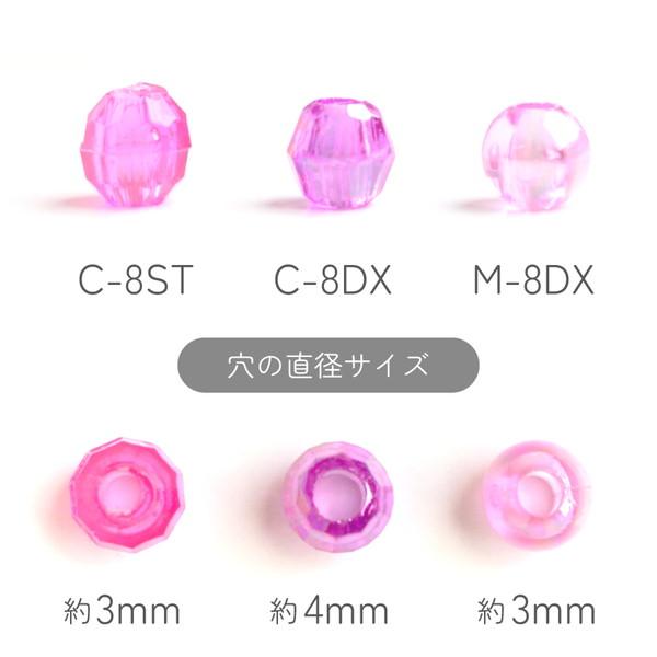 ビーズ 8mm 丸 オーロラ キラキラ DX 200個入 G Sのみ100個入 ASH-DX8M
