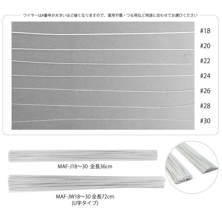 0.55mm 地巻ワイヤー ホワイト 24 太さ0.55mm×全長36cm 200本入
