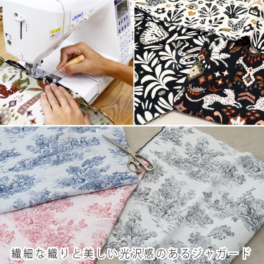 輸入生地 サフェコ ジャガード生地 丸柄 サイケ Jacquard ジャガード