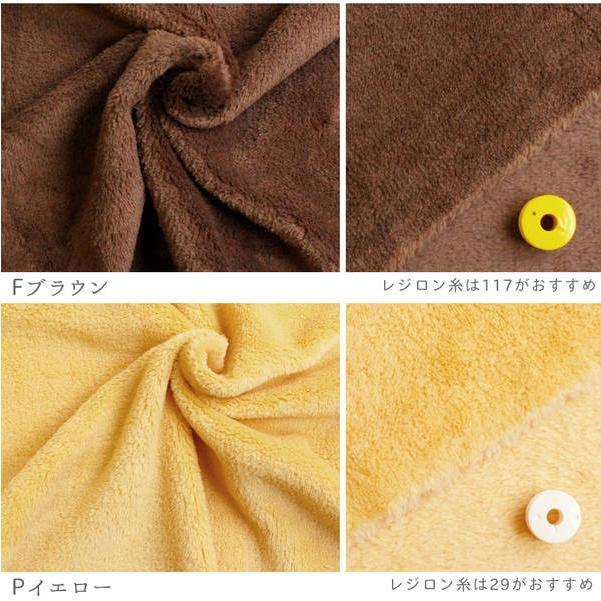 マイクロフリース 生地 ボア ファー 布 あったか ふわふわ 冬生地 衣装