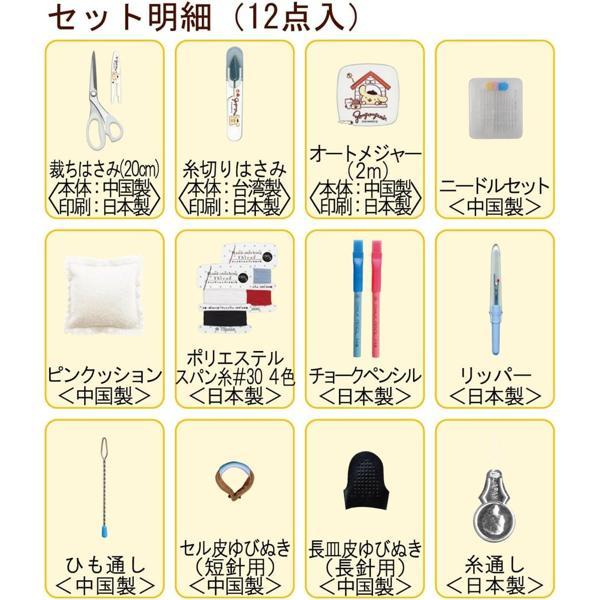 裁縫セット ポムポムプリン 即日発送OK うす型タイプ 入学 小学校