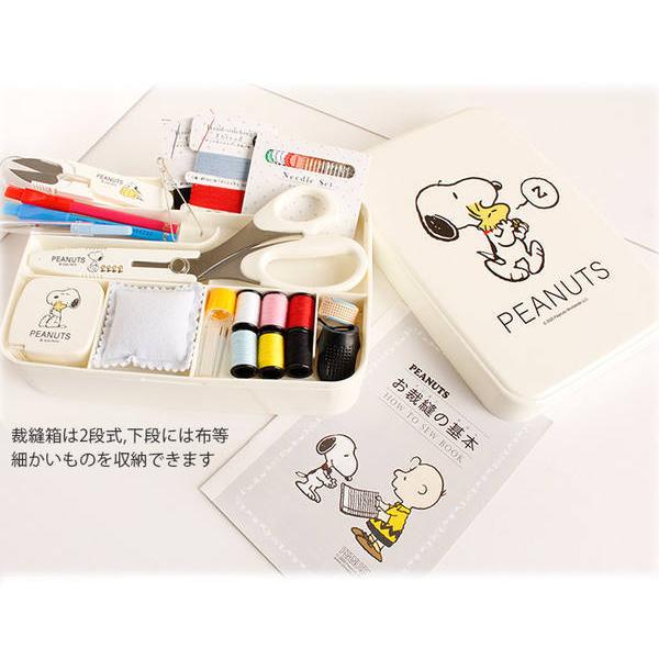 裁縫セット 小学校 裁縫箱 スヌーピー ホワイト お裁縫の基本