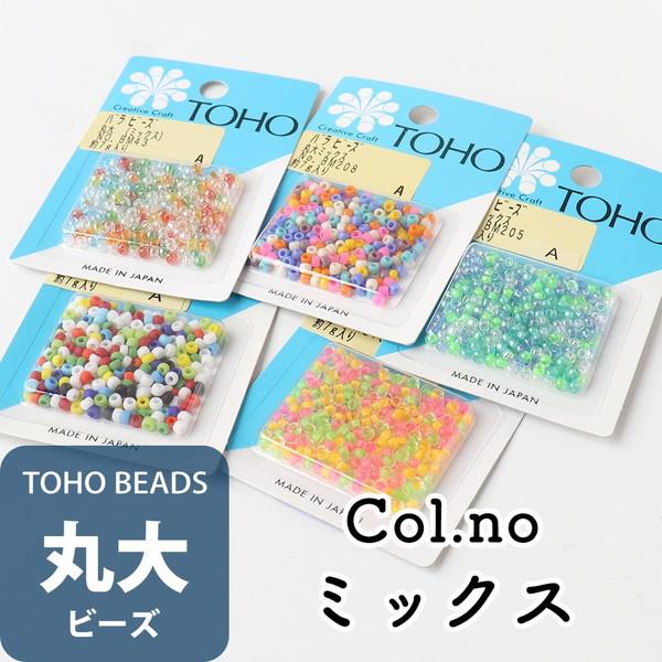 ビーズ TOHO 丸大ビーズ ミックス バラパックビーズ 外径約3mm 約7g