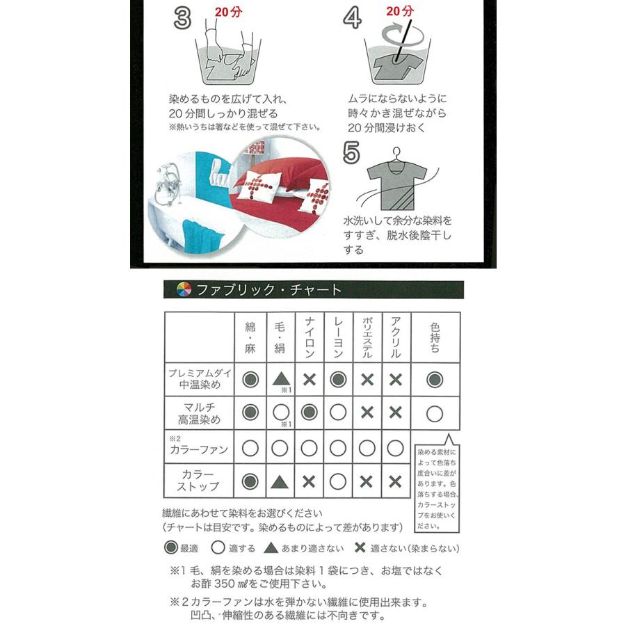 ダイロンマルチ ダイロンマルチ 5g 染料 お湯染め染料 つくる楽しみ Mp つくる楽しみyahoo 店 通販 Yahoo ショッピング