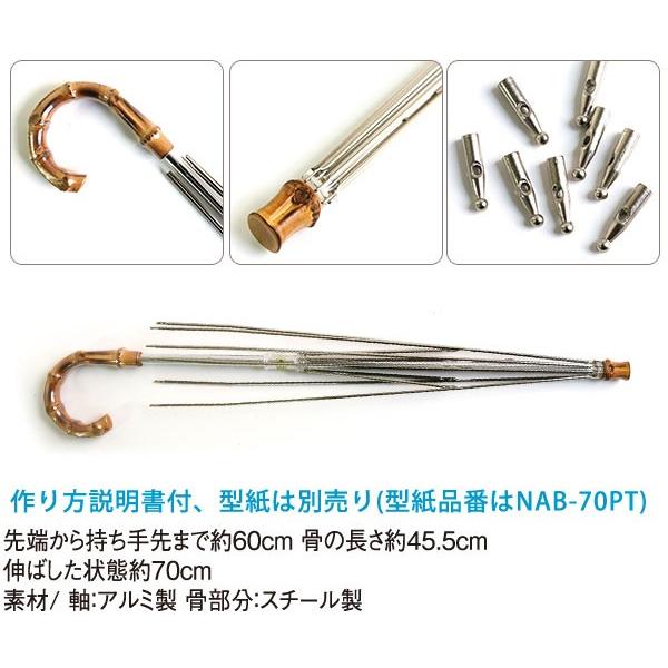日傘キット•10本セット•手作りキット•バンブー•アルミ軽量 楽天市場】日傘骨組み(パラソル) 竹製（バンブー持手）タイプ