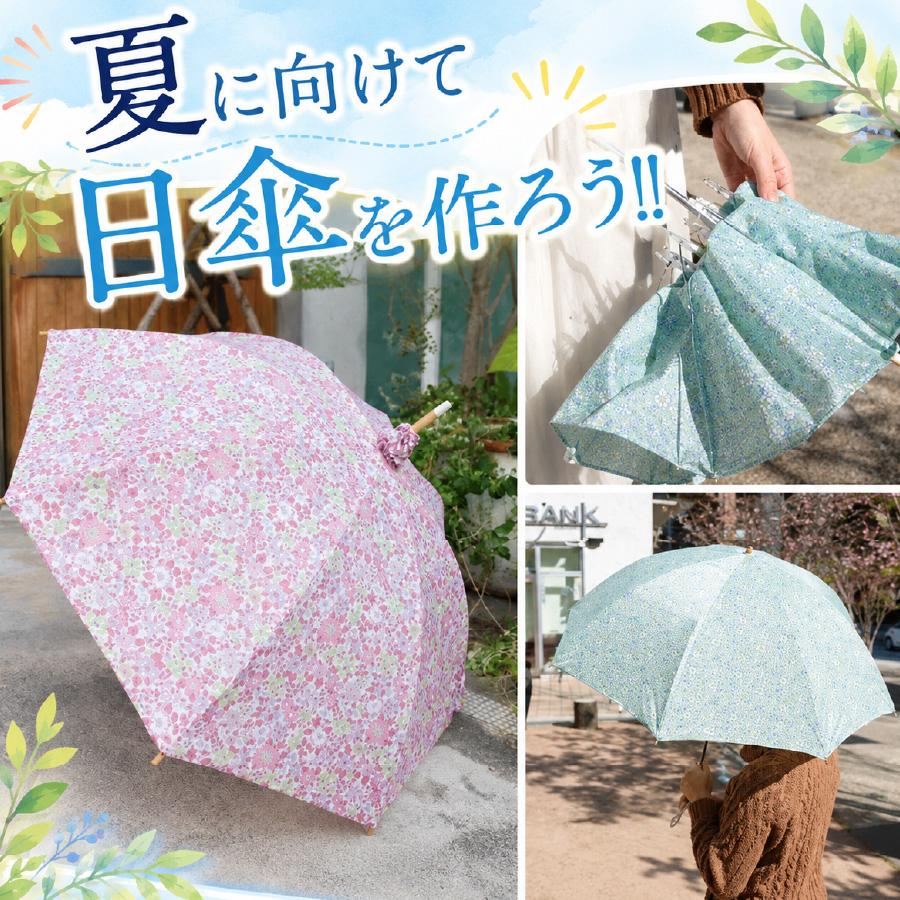 日傘 型紙 NAW-70PT 木製タイプ用 日傘骨組み NAW-70対応 パラソル