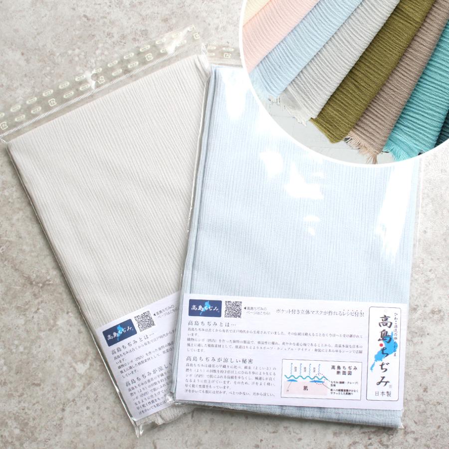 生地 高島ちぢみ カットクロス 巾約110cm 50cm 無地 プリーツ ちぢみ Nbk Pake つくる楽しみyahoo 店 通販 Yahoo ショッピング