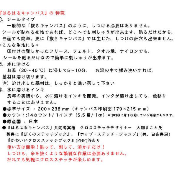 はるはるキャンバス 179x215mm 水で溶ける 刺しゅうの印つけシール 刺繍道具、材料 ワッペン WARNING(警告・注意・ワーニング) マジックテープ(ベルクロ)着脱式 ミリタリー サバゲー 刺繍パッチ