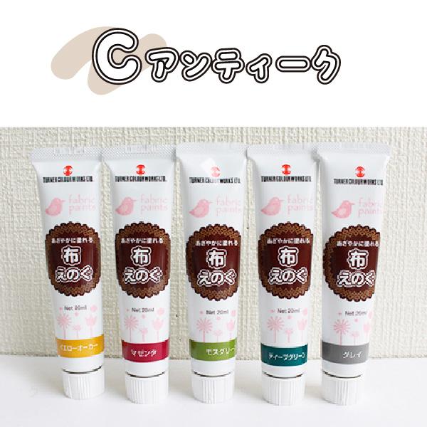 アクリルガッシュ 布えのぐ5色セット 5本セット 4タイプ 基本 パステル