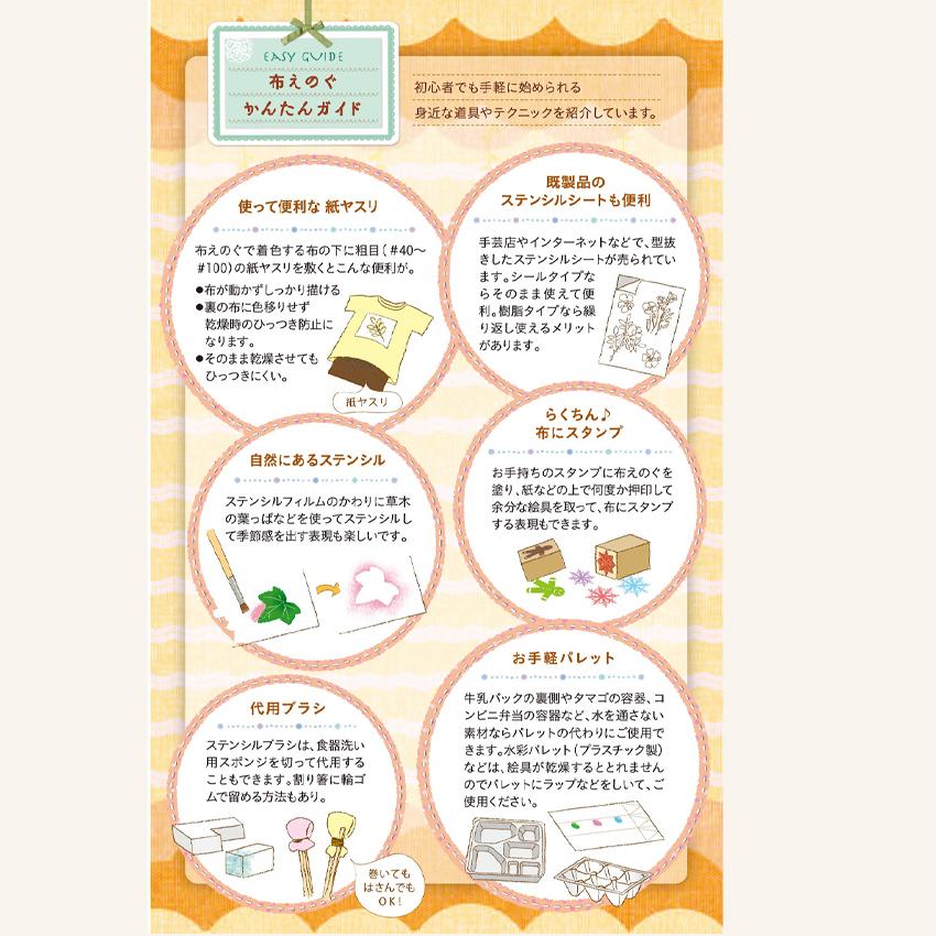 美品♡ ターナー 布絵の具 メディウム 筆 ステンシル アクリルガッシュ ターナー布用絵の具 布えのぐ 専用メディウム 20ml