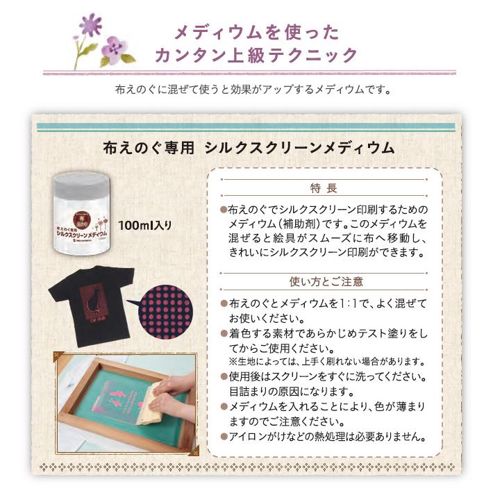 アクリルガッシュ ターナー布用絵の具 布えのぐ シルクスクリーン