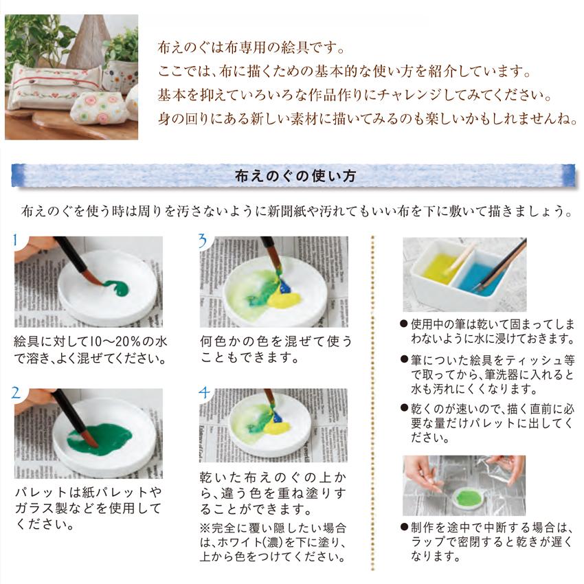 アクリルガッシュ ターナー布用絵の具 布えのぐ 日本の伝統色 20ml