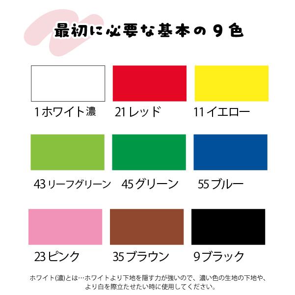 アクリルガッシュ ターナー布用絵の具 布えのぐ スタンダードカラー
