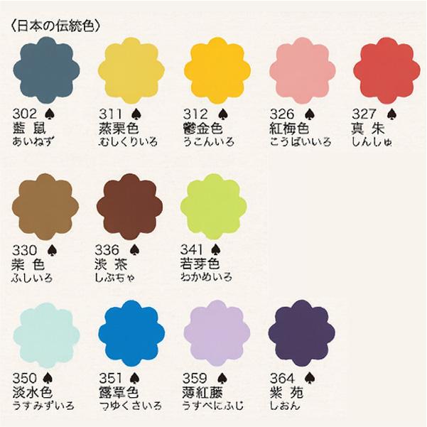 アクリルガッシュ ターナー布用絵の具 布えのぐ 日本の伝統色 20ml 12