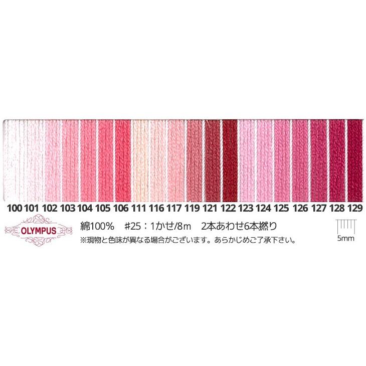 →新品〒【L01020304】OLYMPUS 刺繍糸 25番 8m 日本製 刺繍糸 オリムパス 刺しゅう糸 25番 8m OLYMPUS ピンク・赤系-A