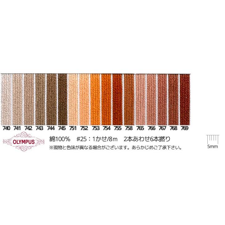 刺繍糸 オリムパス 刺しゅう糸 25番 8m OLYMPUS 茶系-B : つくる楽しみ