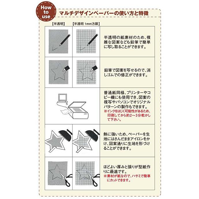 マルチデザインペーパーA3サイズ 5枚入無地・方眼 : つくる