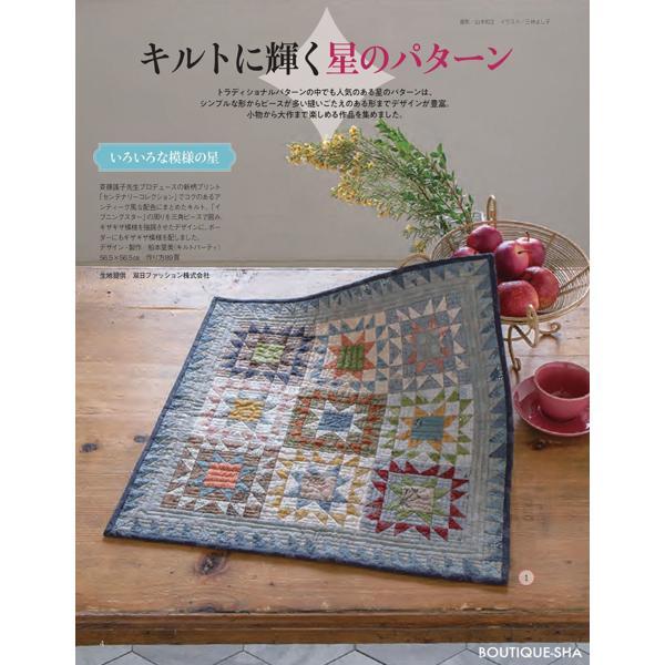 パッチワーク教室 2026年 ブティック社 : つくる楽しみYahoo!店 - 通販