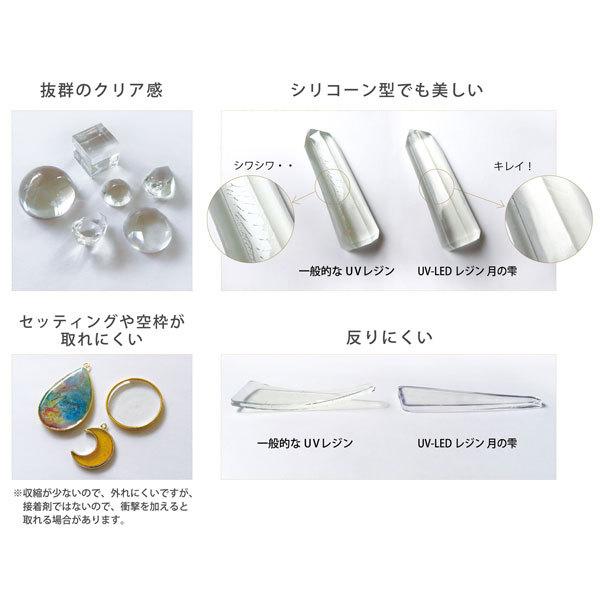 レジン液 UV-LED 月の雫 200g : つくる楽しみYahoo!店 - 通販 - Yahoo