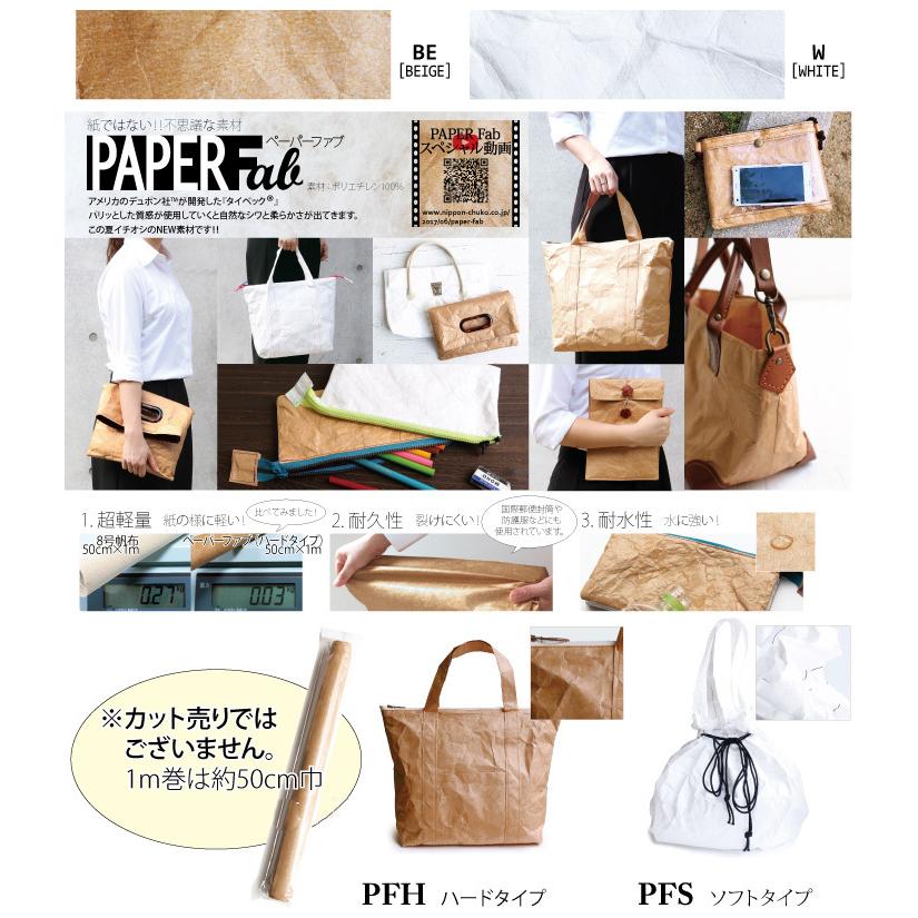 生地 ペーパーファブ PAPER Fab ソフトタイプ 50cm×100cmカットクロス : つくる楽しみYahoo!店 - 通販 ...