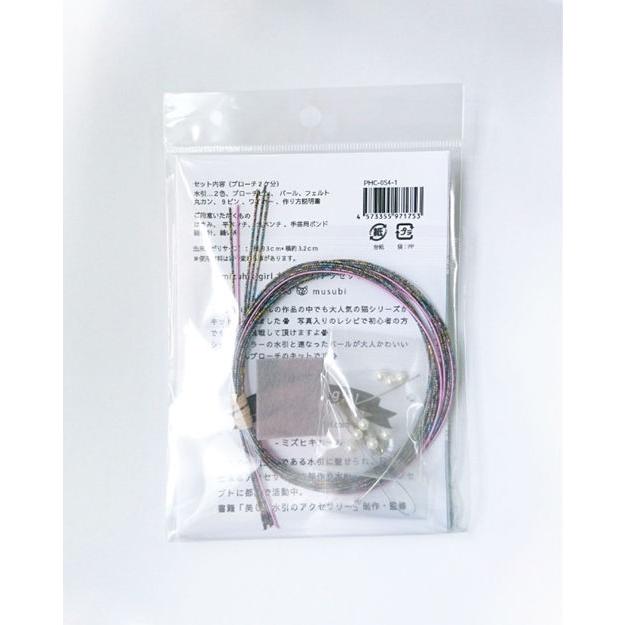 手芸キット 水引 Mizuhikigirl 猫結びのブローチ Kuro つくる楽しみ Phc 054 1 つくる楽しみyahoo 店 通販 Yahoo ショッピング