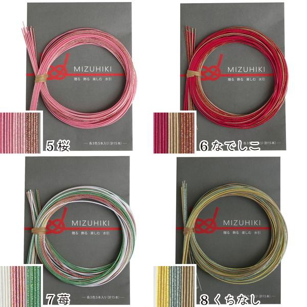 水引アソートセット 3色各5本入 色番号1-19 piece MIZUHIKI 水引飾り