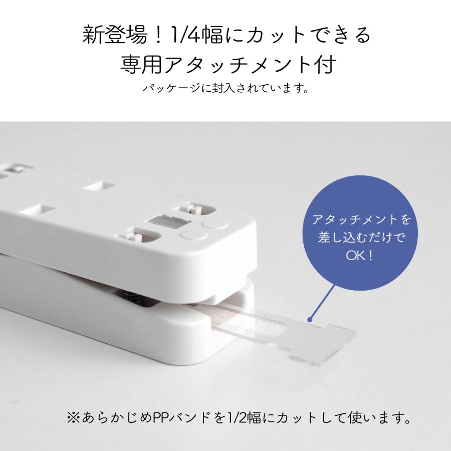 pp バンド カッター