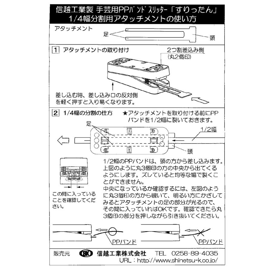 PPバンドとスリッタン・クリップのセット 楽天市場】【新色8色販売中】PPバンド 手芸用PPバンド カッター