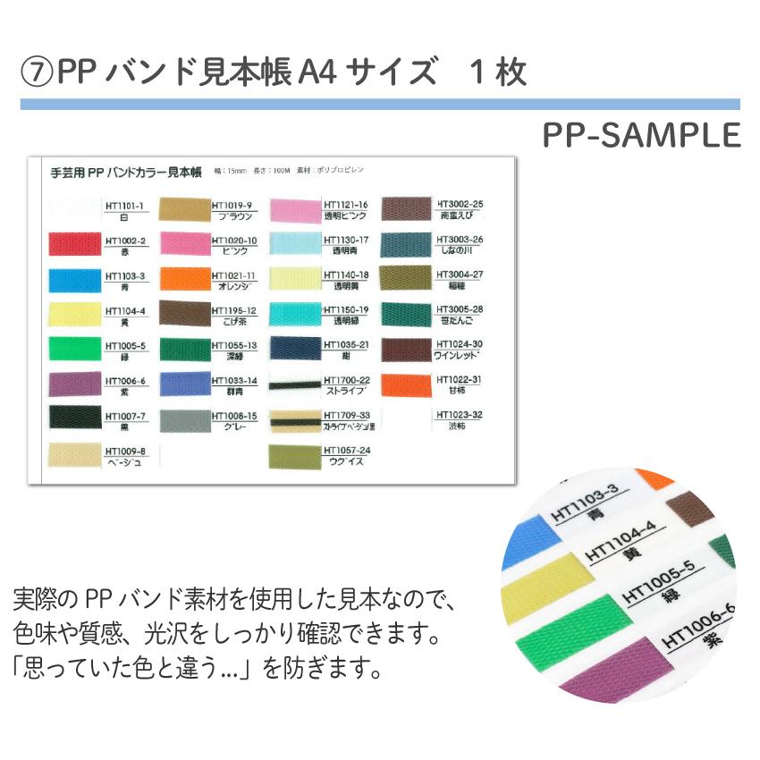 PPバンド スタータセット 基本の材料 7点セット 基本材料が揃ったお得