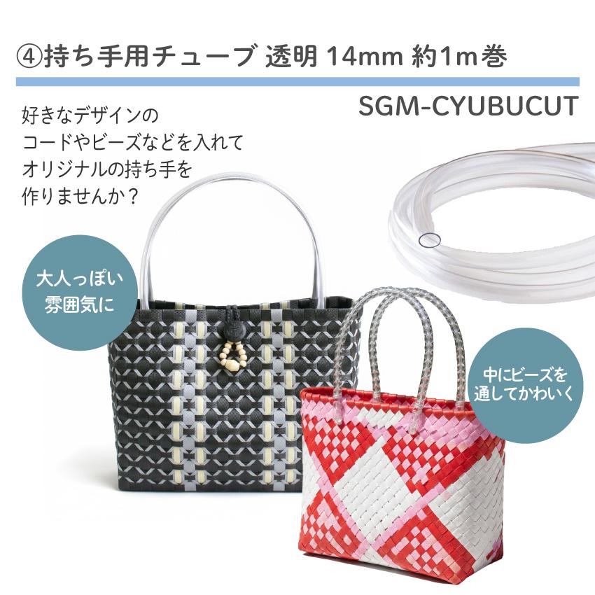 おまけ追加　PPバンドとビニールチューブ、本 PPバンド スタータセット 基本の材料 7点セット 基本材料が揃ったお得