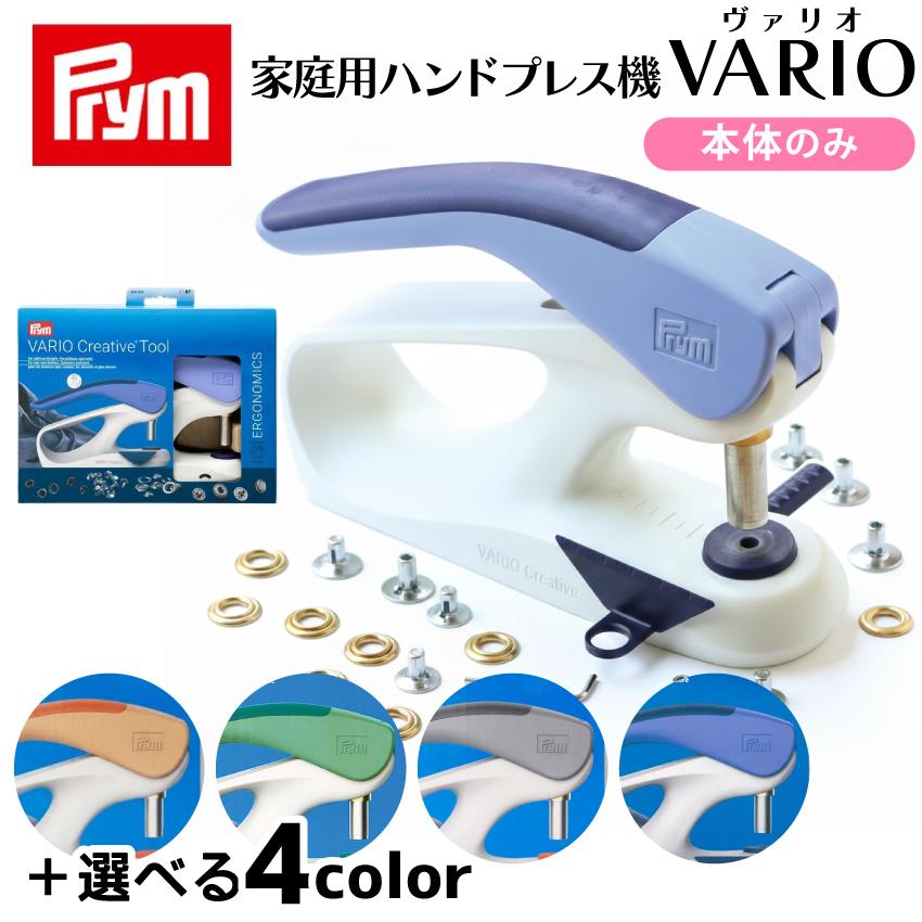 ボタン ぼたん スナップ ハンドプレス 家庭用ハンドプレス機 Prym