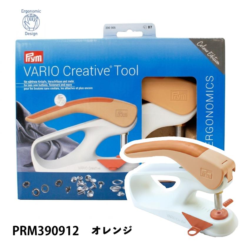 ボタン ぼたん スナップ ハンドプレス 家庭用ハンドプレス機 Prym