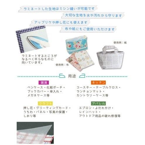 ラミネートシート らみーちゃん 約43x60cm : つくる楽しみYahoo
