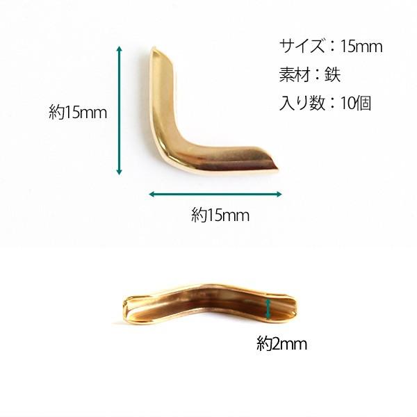 コーナーパーツ コーナー金具 10個入 : つくる楽しみYahoo!店 - 通販