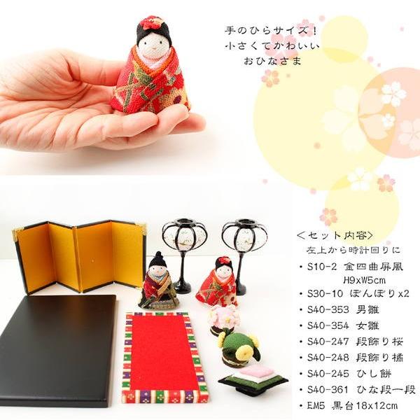 雛人形 ひな祭キット おひなさまセット ひなまつり ひな祭り 雛人形 ひな祭キット おひなさまセット ひなまつり ひな祭り