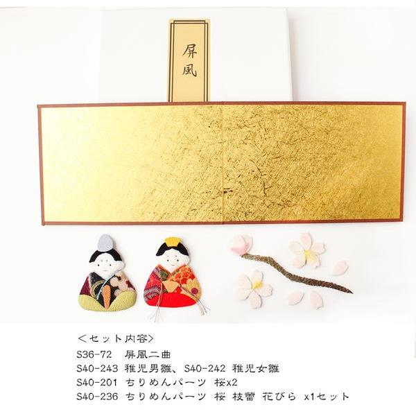 雛人形 ひな祭キット 押絵のおひなさまセット ひなまつり ひな祭り