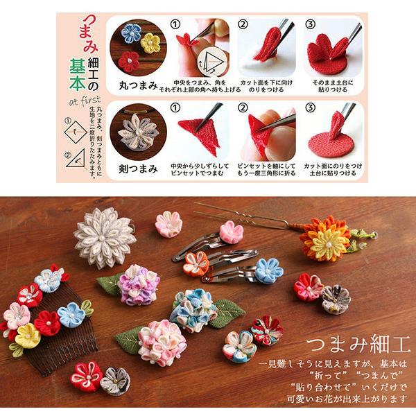 つまみ細工用一越ちりめん 無地 色番号30番代以降 20×20mm 30枚入