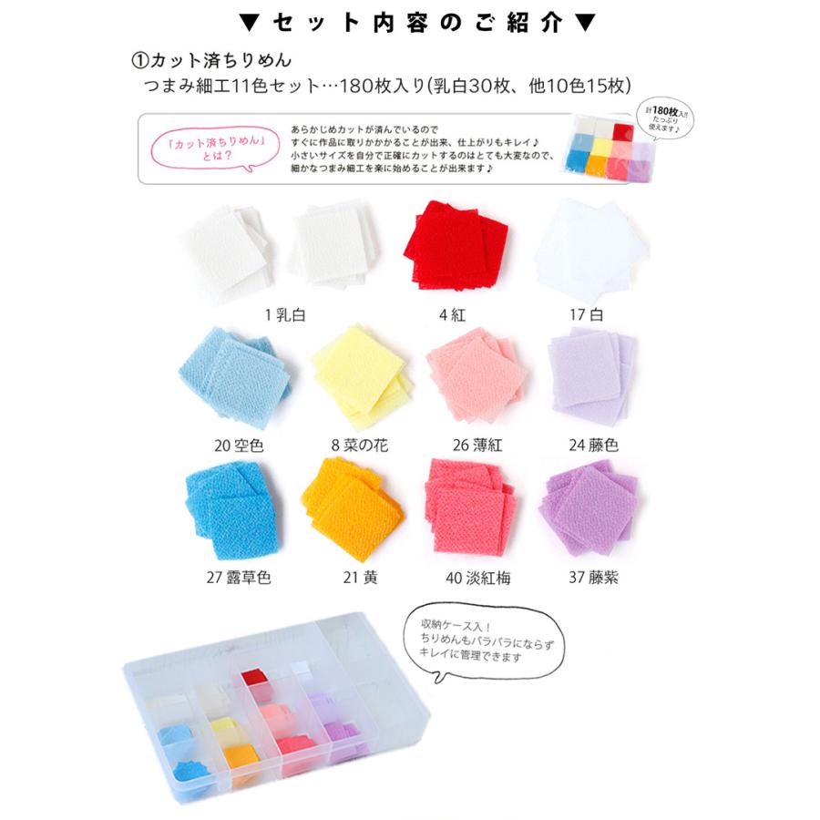 【まとめ売り】つまみ細工キット10こ 色柄えらべる！ つまみ細工キット 【ケース入り】 作り方説明書