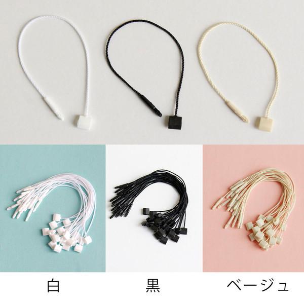 タグの紐づけに 糸ループ 12.5cm : つくる楽しみYahoo!店 - 通販