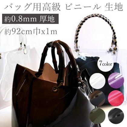 SM2500 厚手ビニール生地 0.8mm厚