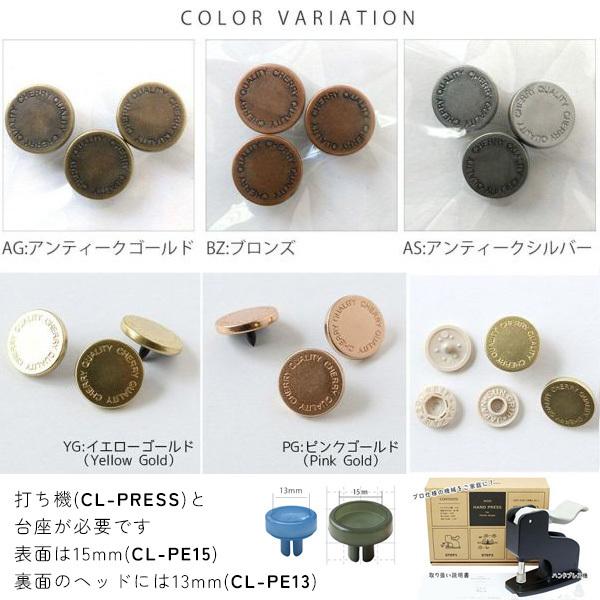 メタル風スナップ ボタン 釦 3組x5袋入 ぼたんのみ 15mm type2 CHERRY