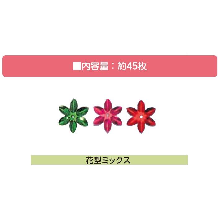 スパングル スパンコール 花型ミックス つくる楽しみ Sp Fl Mix つくる楽しみyahoo 店 通販 Yahoo ショッピング
