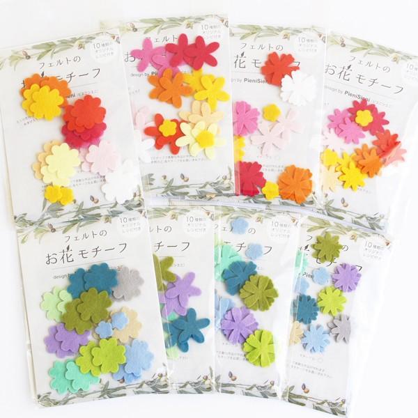 フェルトのお花モチーフ フェルトパーツ Pienisieni ピエニシエニ つくる楽しみ Sun Pom1 8 つくる楽しみyahoo 店 通販 Yahoo ショッピング