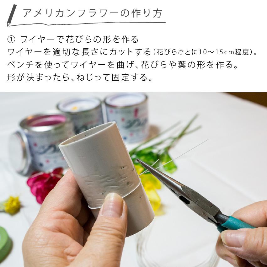 アメリカンフラワー 5点セット レシピ付 ディップ液 ワイヤー ゲージ
