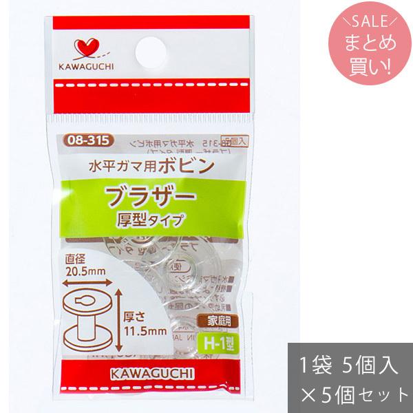 最大72 オフ 水平ガマ用ボビン ブラザー厚ガマ 1袋 5個入 X5個セット Cisama Sc Gov Br