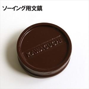 手芸用品 ソーイング用文鎮 370g 個 Tk つくる楽しみ Tk つくる楽しみyahoo 店 通販 Yahoo ショッピング