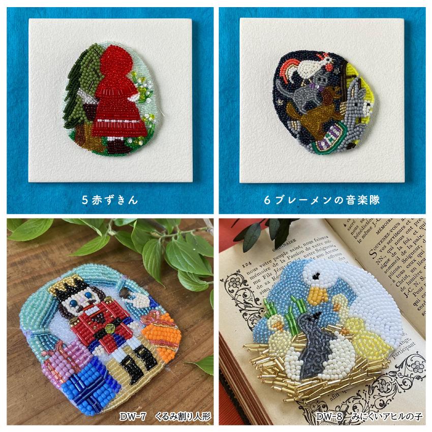 beads de OHANASHI ビーズ刺繍キット ビーズ ビーズ刺しゅう TOHO